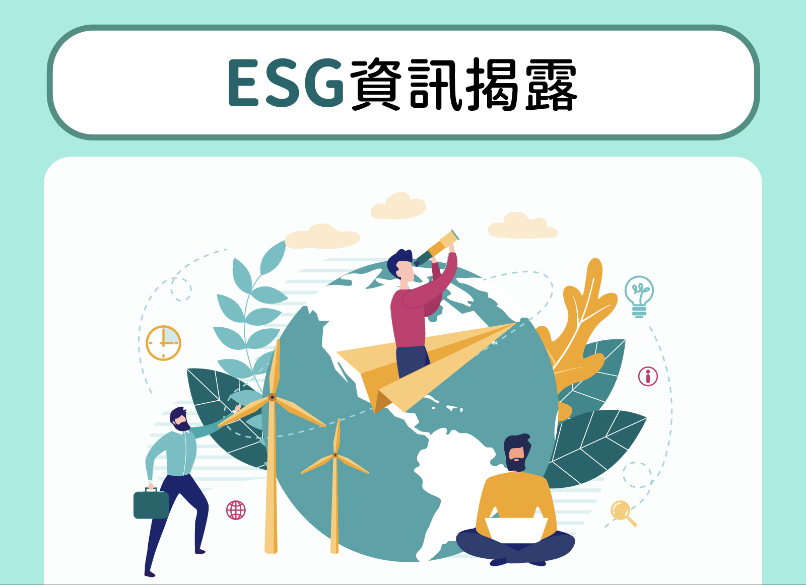 ESG InfoHub